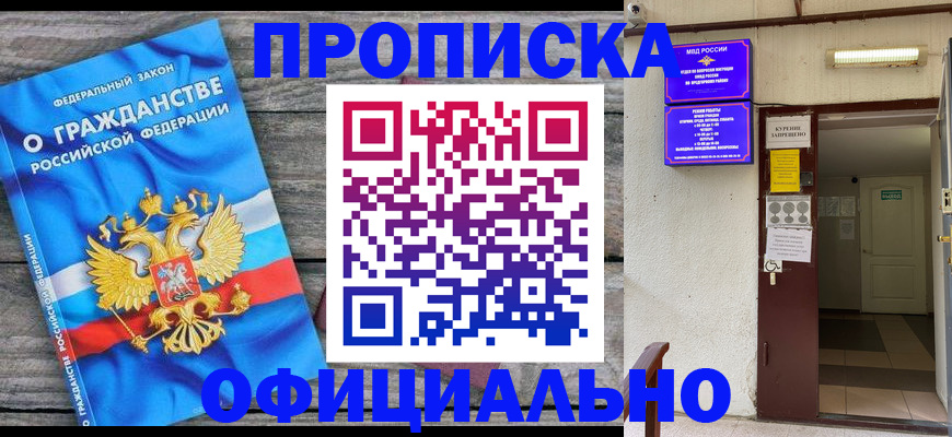 временная регистрация для всех в Касли