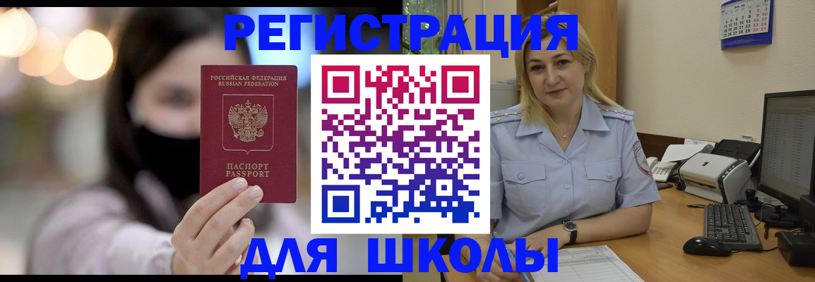 прописка 2025 в Касли