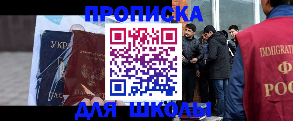 прописка для военкомата в Касли