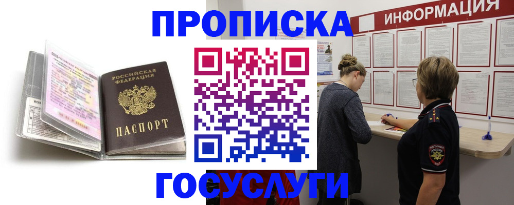 временная регистрация надежно в Касли