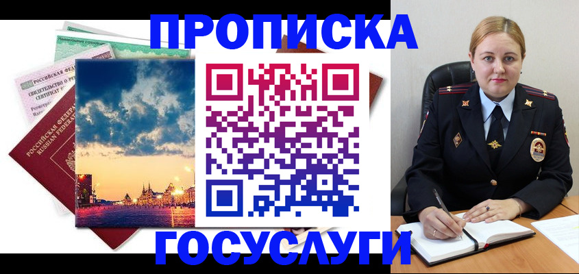 прописка гарантия в Касли